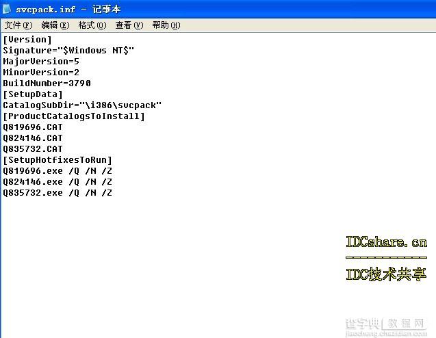 制作win2003自动安装盘-集成补丁/Raid及硬件驱动四(集成系统最新补丁包)6