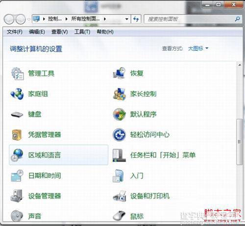 win7下使用输入法时发现系统任务栏的输入法图标没了2