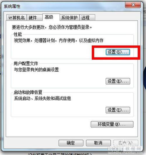 win7虚拟内存如何设置 win7怎样设置虚拟内存大小2