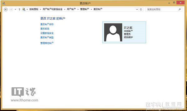 Win8/Win8.1网页和应用存储密码的找回方法2