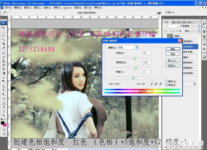 Photoshop将树林美女图片调成漂亮的中性黄绿色10