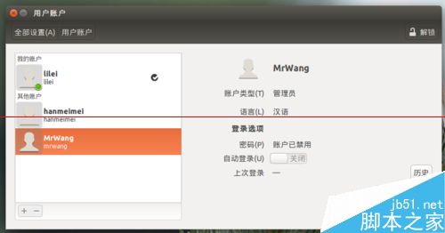 Ubuntu15.04系统解决新增用户不能登录该怎么办？3