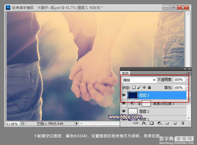 Photoshop将情侣牵手图片打造出温馨的蓝黄色效果12