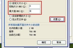 windows xp系统转移虚拟内存5