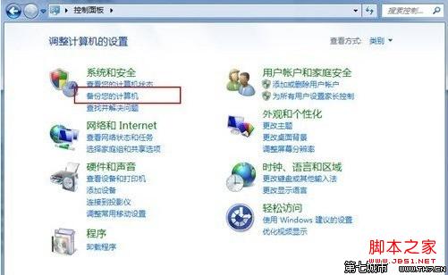 windows7操作系统崩溃后的修复技巧(整理)2