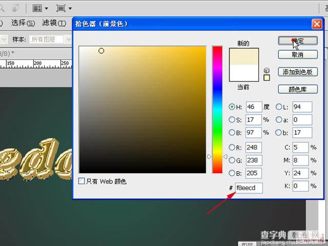 Photoshop将立体字制作成常见的镏金效果11