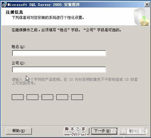 在VMWare中配置SQLServer2005集群 Step by Step(五) SQLServer集群安装10