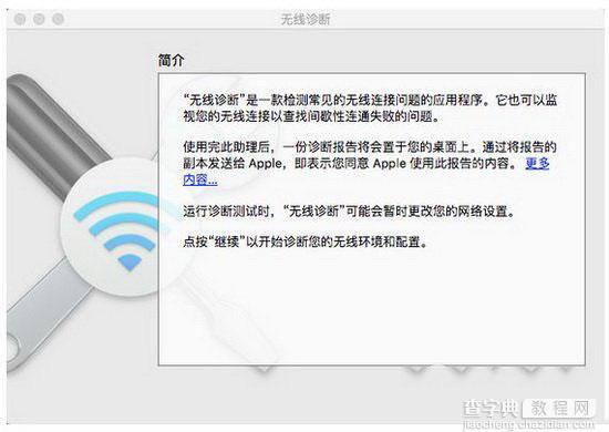 mac连接wifi经常断线怎么办 mac连接wifi网络不流畅的图文解决教程1