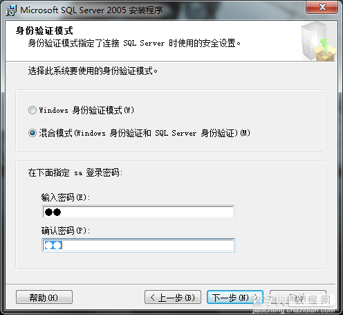 win7(windows 7)系统下安装SQL2005(SQL Server 2005)图文教程26