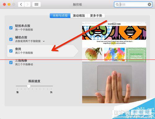 苹果MacOSX系统常用多点触摸板操作手势大全图文教程4