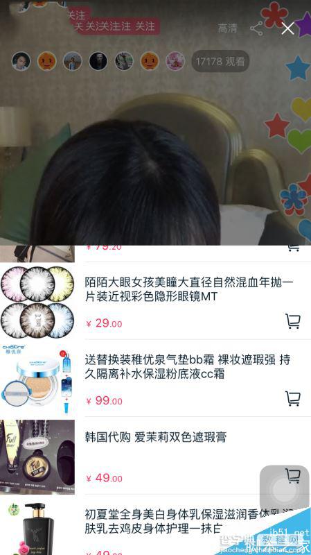 如何成为淘宝直播主播？手机淘宝直播使用指南4