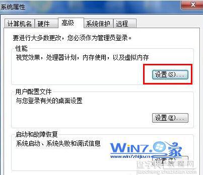 win7系统桌面图标虚线框影响美观如何将其去除2