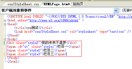 css的核心内容 标准流、盒子模型、浮动、定位等分析2