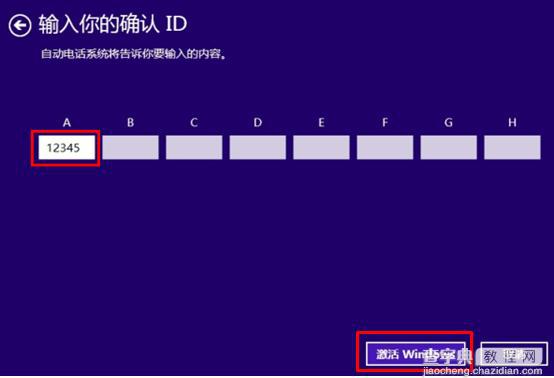 Windows 8.1系统电话激活时微软返回代码无法输入的两种解决方法16