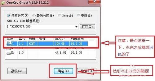 如何重装系统win7 win7重装系统步骤和详细教程（2014版）3