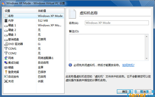 Windwos7怎么安装Virtual PC19