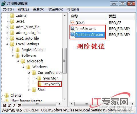 Vista 利用组策略 保护个人隐私5