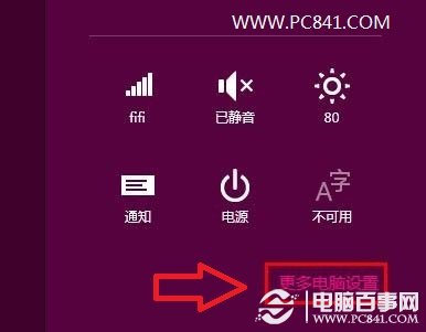 Win8开始屏幕背景怎么换 Win8开始菜单背景图片更换教程2