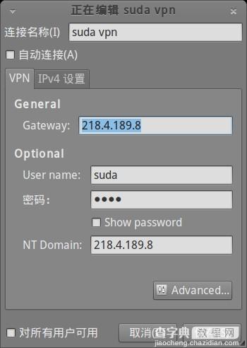 ubuntu系统网络设置方法(图文)6