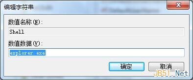 Windows7开机黑屏但能看到鼠标问题的解决方法5