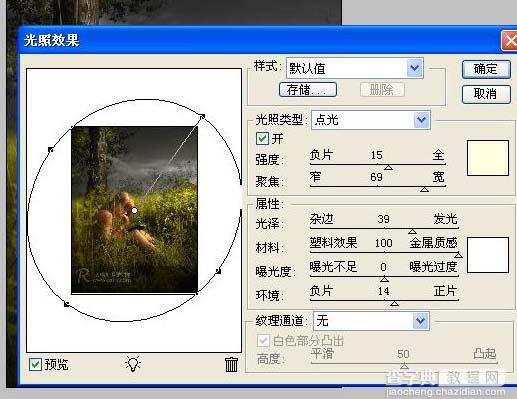 Photoshop 照片的朦胧艺术色彩15