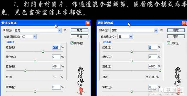 Photoshop 漂亮的蓝红海景婚片3