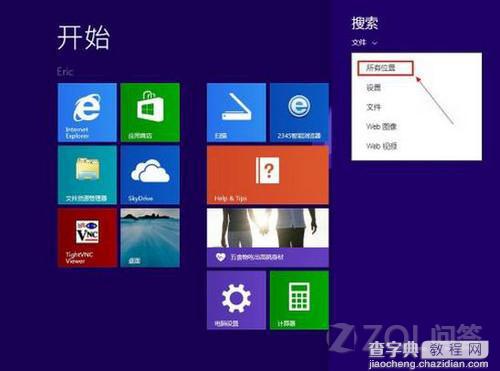 Win8.1安装后没有管理员账户是被隐藏了吗1