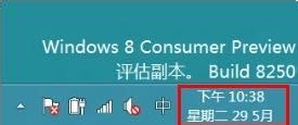 Windows8通知栏右下角怎么显示星期几想设置时间显示星期5