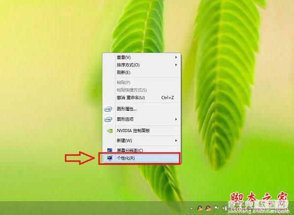 Win8.1怎么关闭休眠让系统不待机1