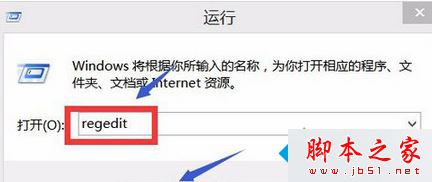 win8打开Office文件提示MicrosoftOffice无法验证此应用程序的许可证的原因及解决方法5