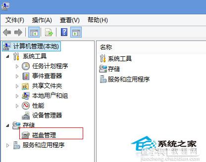 Windows8系统如何打开磁盘管理器对磁盘压缩、扩展等操作3