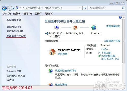 win7局域网共享设置方法和win7共享打印机的方法9