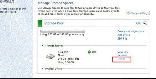 Win8如何设置存储空间根据需要增加存储池中的容量16