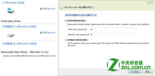 windows8系统如何启用BitLocker详细图解3