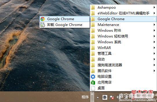 win8开始菜单恢复 Win8系统下恢复开始菜单免除第三方软件来达到优化开始菜单的目的3