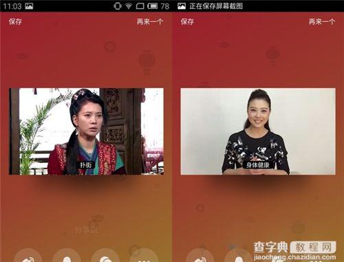 鬼畜输入法怎么做拜年视频 鬼畜输入法APP制作拜年视频图文教程2