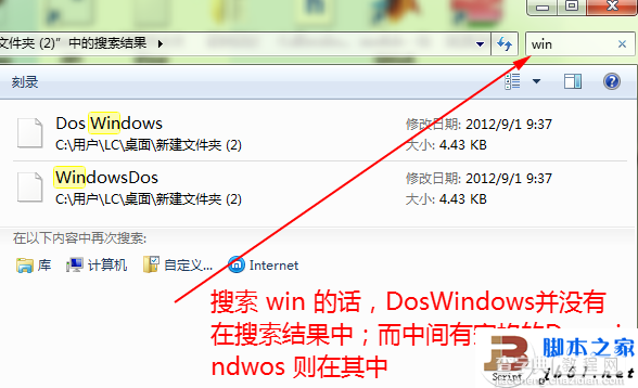 windows7的搜索功能介绍-通配符的问题2