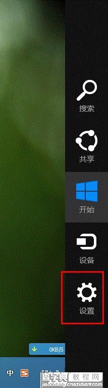 Win8.1系统蓝牙怎么开? win8.1怎么打开蓝牙5