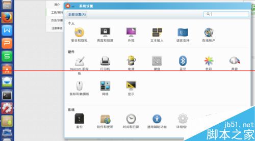 ubuntu多桌面模式怎么开启？1