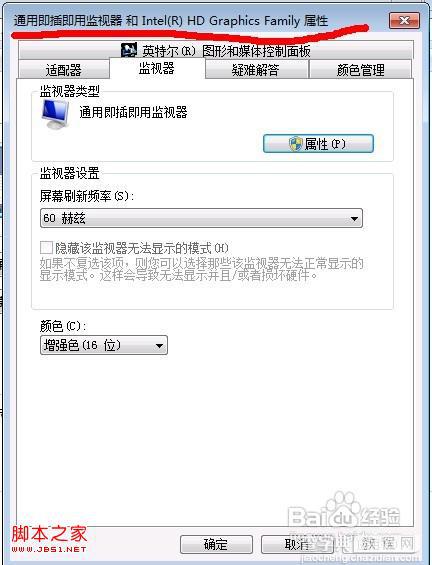 windows7系统怎么设置CF烟雾头(穿透烟雾)详细图解6