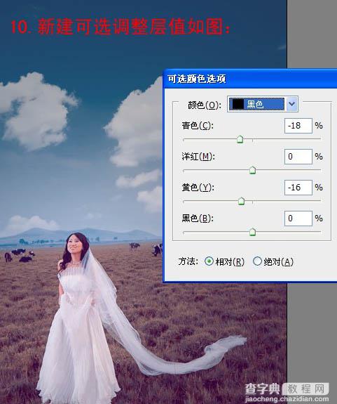 Photoshop 清晰开阔的蓝紫色草原婚片13