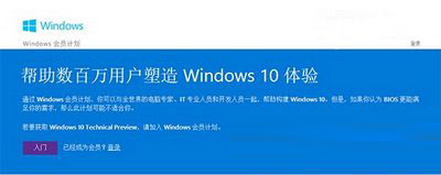 wp8.1更新升级win10手机预览版10051步骤图文流程2