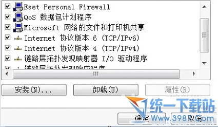 win7自带wifi win7无线网络共享设置图文方法14