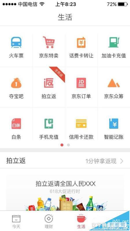 京东钱包app怎么给加油卡充值?5