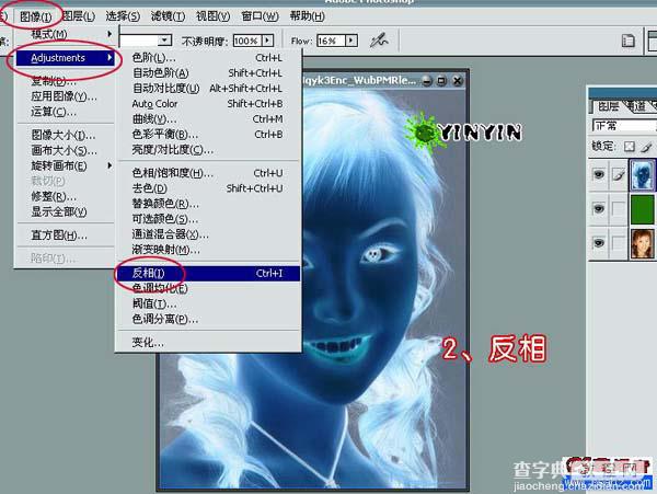 photoshop 利用反相操作抠出单一背景的人物图片4