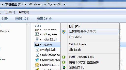 Win7系统安装软件时出现“错误1719”的解决办法2