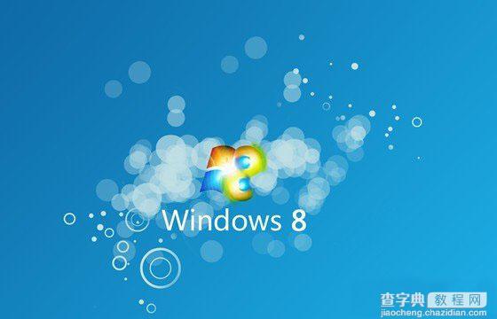 win8分区C盘要多大 Win8系统C盘多大合适1