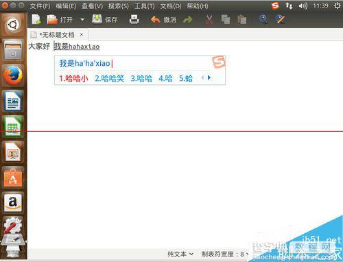 ubuntu 15.04 系统安装搜狗输入法的详细教程6