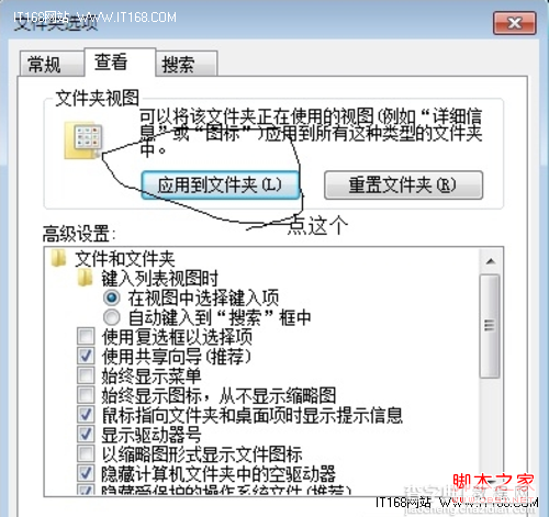 windows7下图标查看方式修改方法4