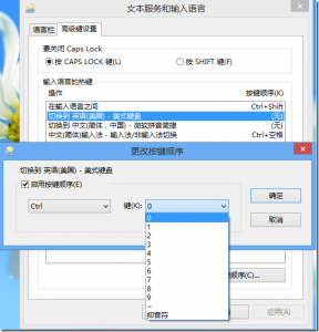 windows8 输入法设置(包括不能删除/不可为英文)的解决方法11